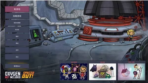 缺氧游戏2026最新版怎么玩