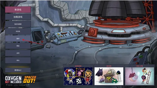 缺氧游戏2026最新版怎么玩