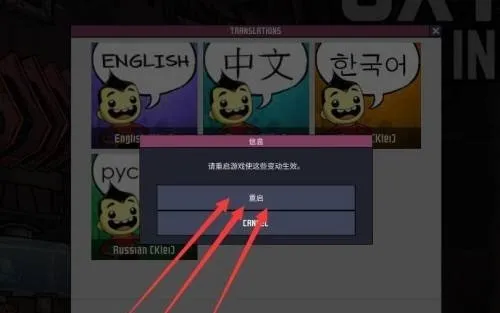 缺氧怎么修改语言为中文?