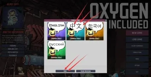 缺氧怎么修改语言为中文?