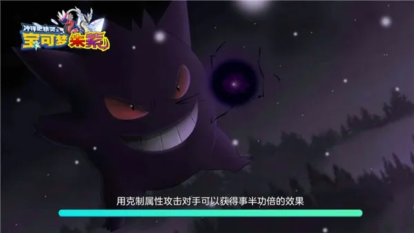 宝可梦朱紫官方正版截图2