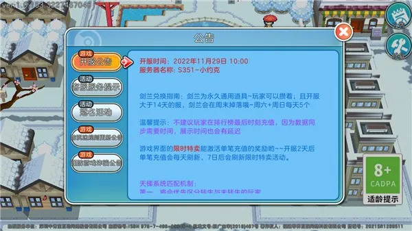 宝可梦朱紫官方正版截图3