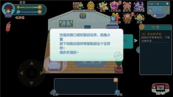 宝可梦朱紫官方正版截图4