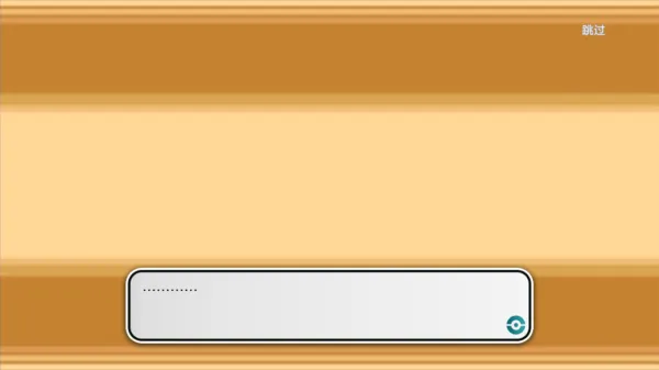 宝可梦朱紫官方正版怎么玩