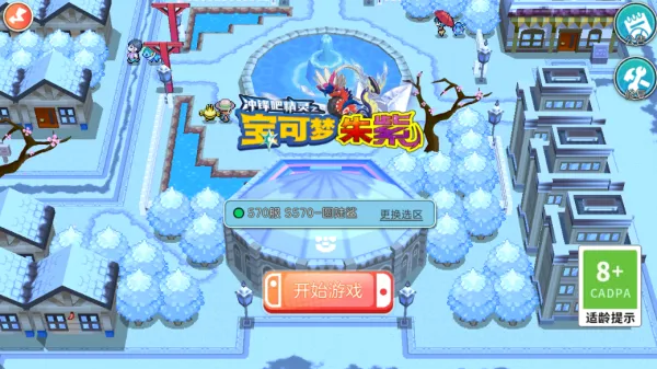 宝可梦朱紫官方正版怎么玩