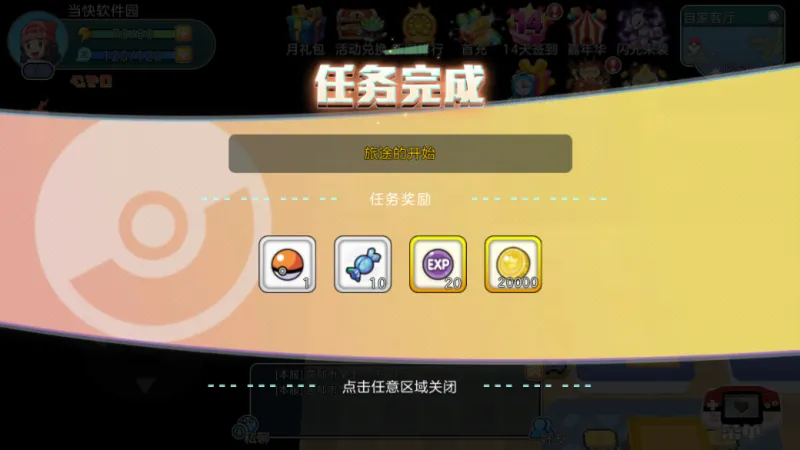 宝可梦朱紫官方正版怎么玩