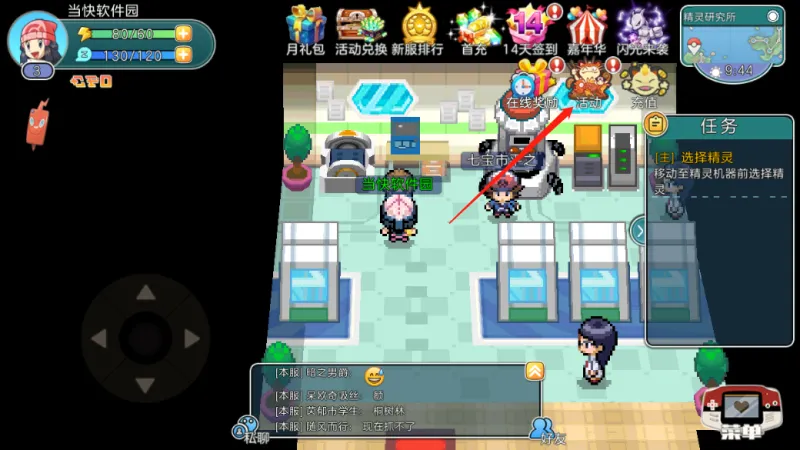 宝可梦朱紫官方正版怎么玩