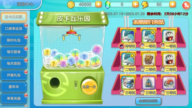 宝可梦朱紫官方正版怎么玩