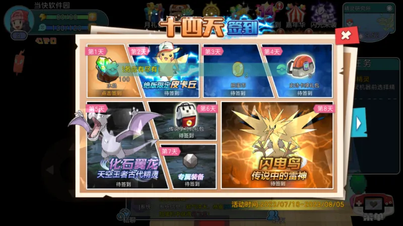 宝可梦朱紫官方正版怎么玩