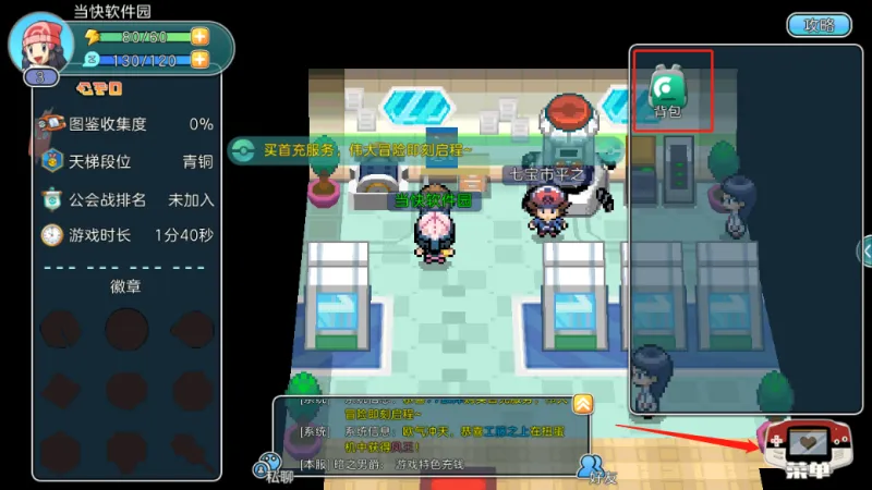 宝可梦朱紫官方正版怎么玩