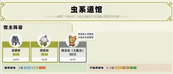 宝可梦朱紫道馆顺序