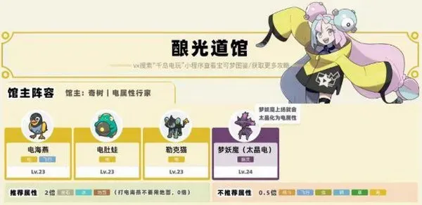 宝可梦朱紫道馆顺序