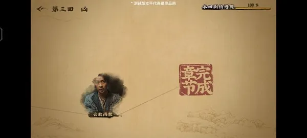 神都不良探官方正版截图1