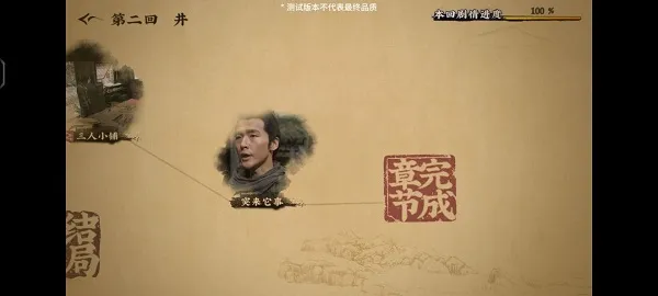 神都不良探官方正版截图3