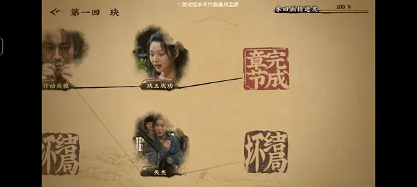 神都不良探官方正版截图2