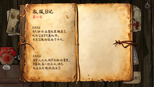 雪山救狐狸游戏正式版截图3