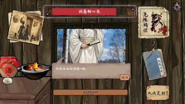 雪山救狐狸游戏正式版截图2