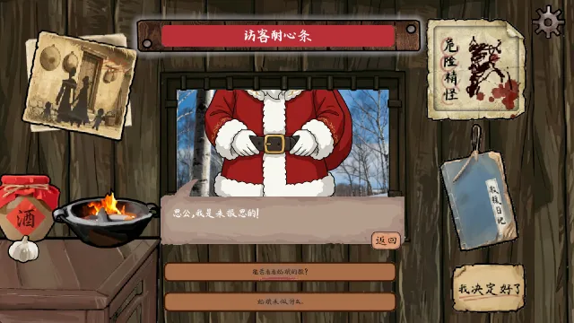 雪山救狐狸游戏攻略：