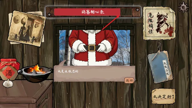 雪山救狐狸游戏攻略：