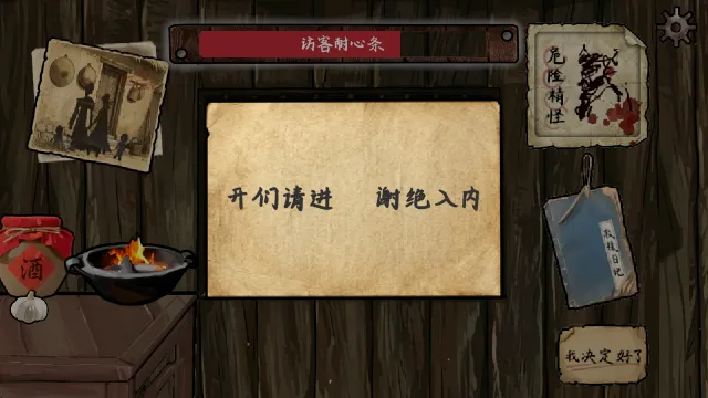 雪山救狐狸游戏攻略：