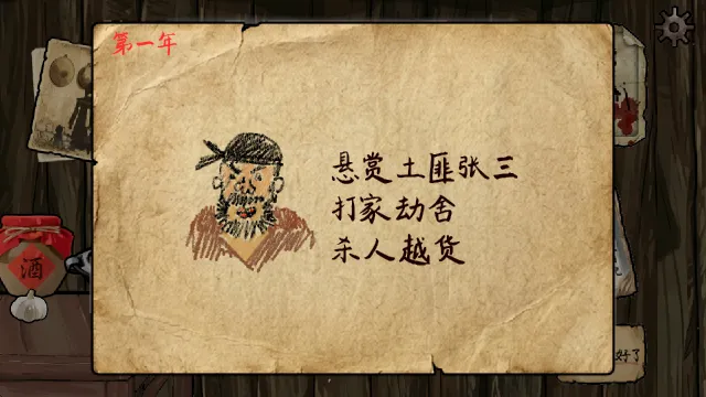 雪山救狐狸游戏攻略：