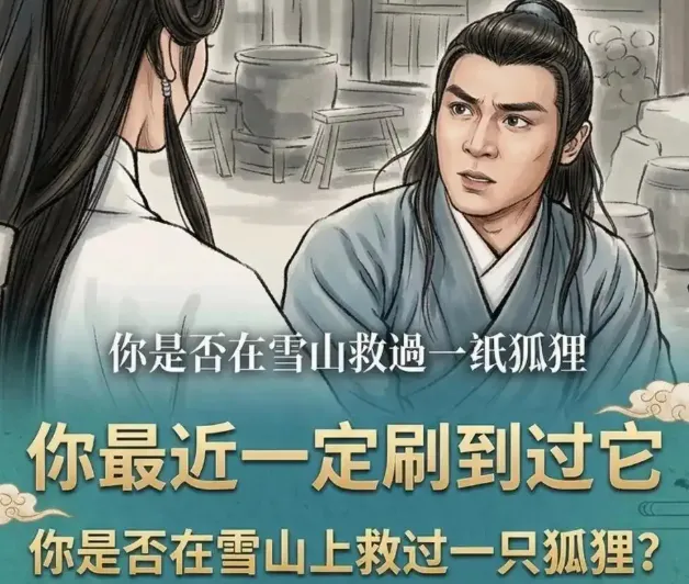 雪山救狐狸游戏正式版介绍