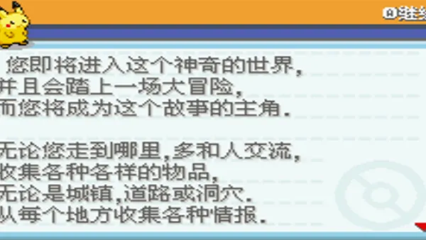 口袋妖怪去吧皮卡丘5.0.1金手指版截图2