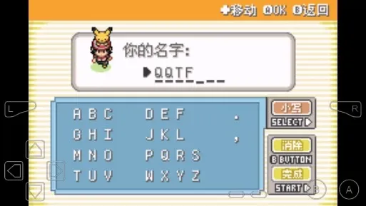 口袋妖怪去吧皮卡丘5.0攻略