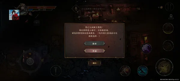 深渊之影手机版怎么玩