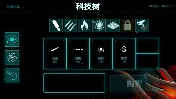 2112生存塔防最新版无作弊版截图1