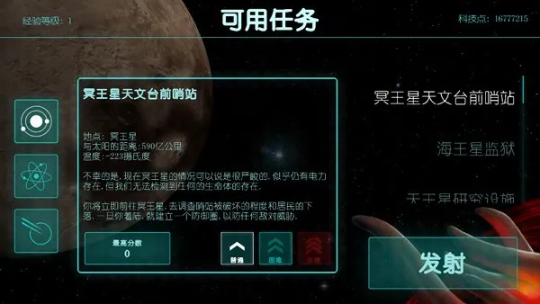 2112生存塔防最新版无作弊版截图2