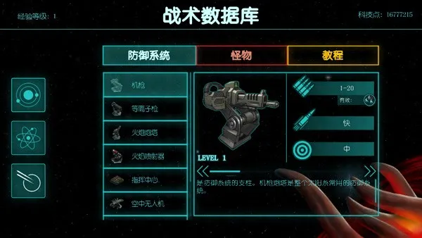 2112生存塔防最新版无作弊版截图4