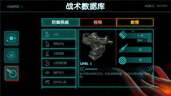 2112生存塔防游戏新手攻略