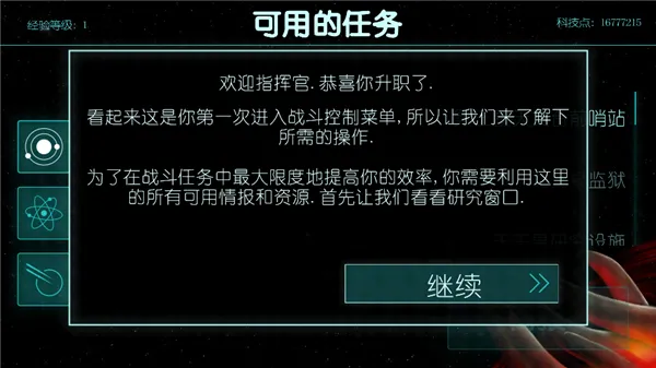 2112生存塔防游戏新手攻略