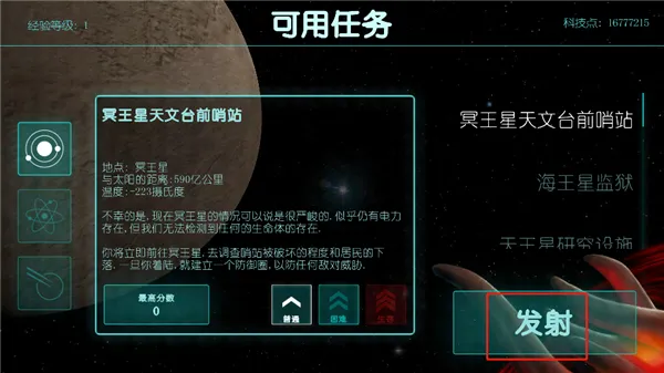 2112生存塔防游戏新手攻略