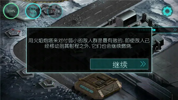 2112生存塔防游戏新手攻略