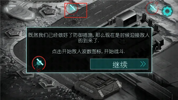 2112生存塔防游戏新手攻略