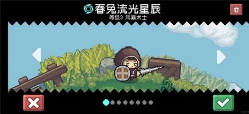 元气骑士池鸳最新版系统介绍