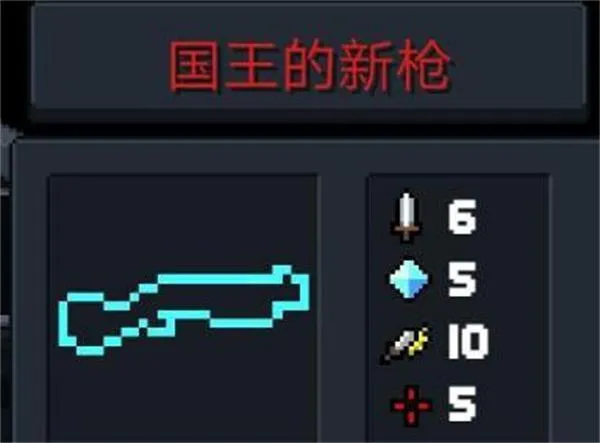 元气骑士池鸳最新版攻略