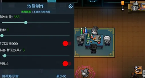 元气骑士池鸳最新版特色