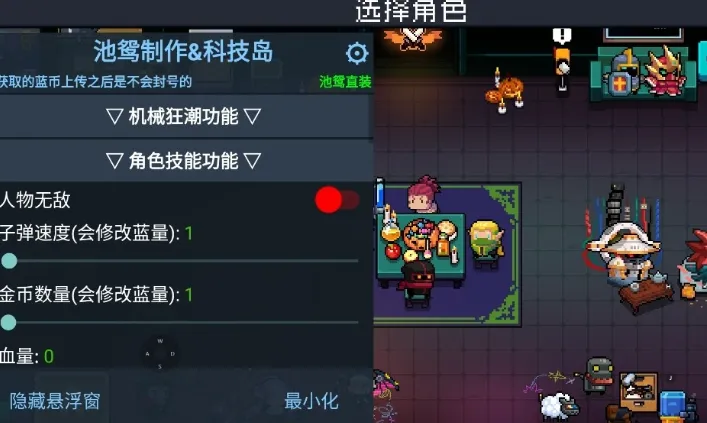 元气骑士池鸳直装版