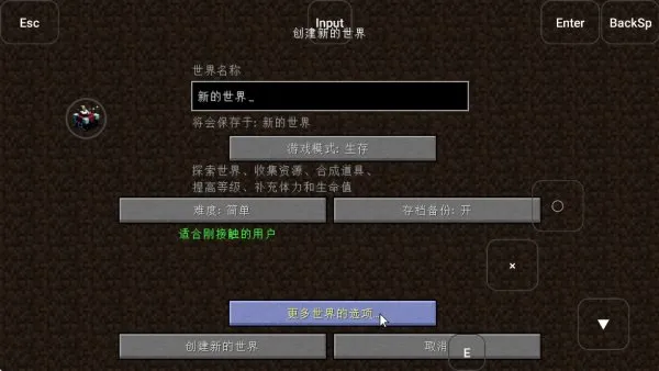 我的世界打破一切手机版截图3