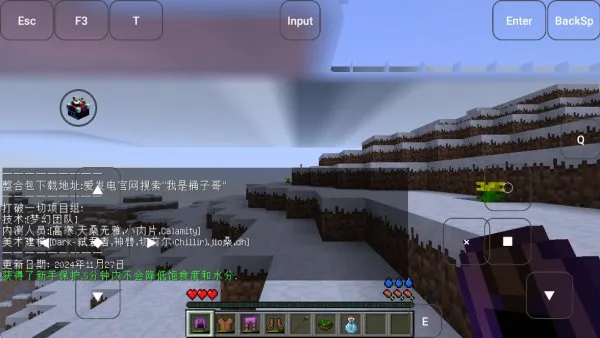 我的世界打破一切手机版截图2