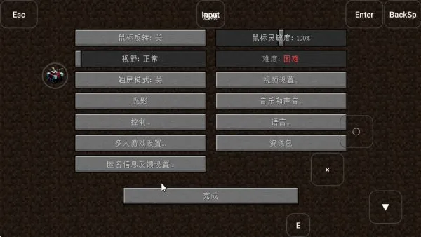 我的世界打破一切手机版截图4