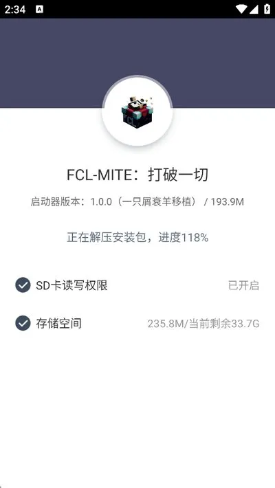 mite打破一切整合包新手教程