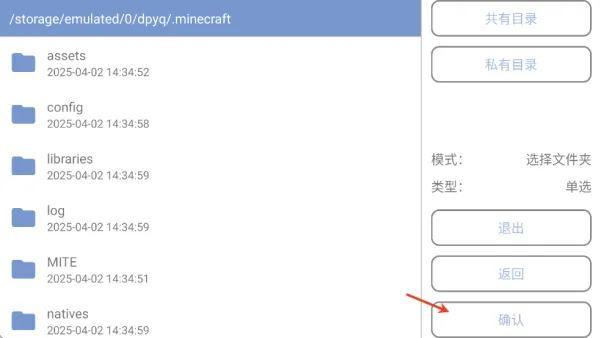 mite打破一切整合包新手教程