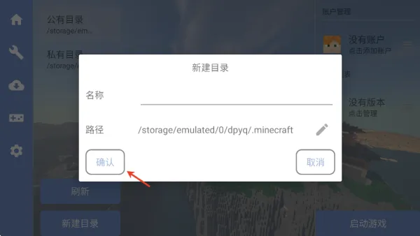mite打破一切整合包新手教程