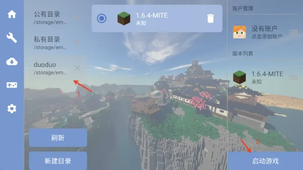 mite打破一切整合包新手教程