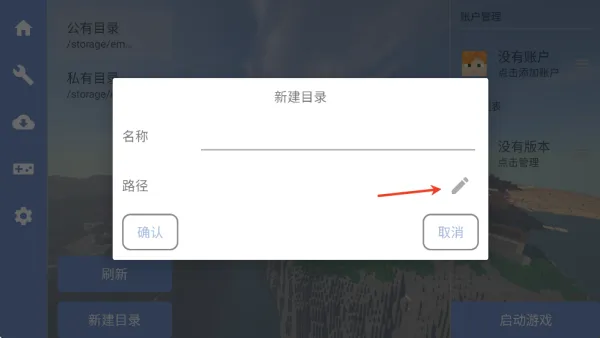 mite打破一切整合包新手教程