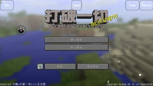 我的世界打破一切